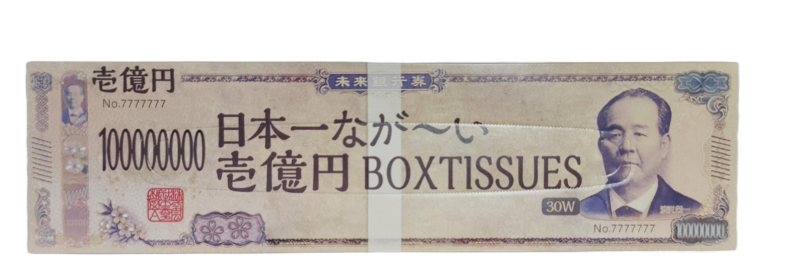 日本一なが～い新壱億円BOXティッシュ30W