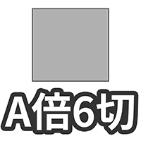 A倍6切