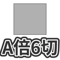 A倍6切