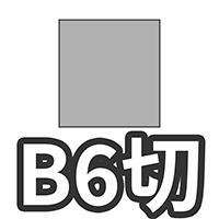 B6切 46/6切