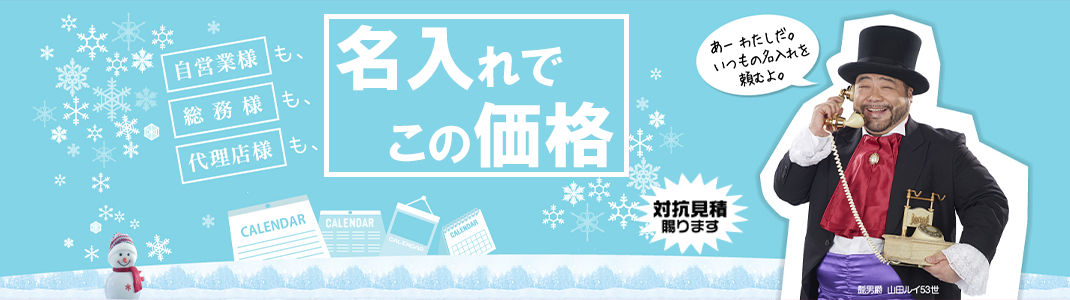 商品10%OFFキャンペーンバナー