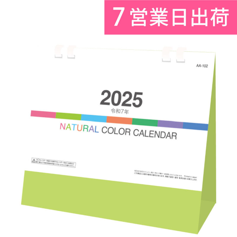 NATURAL　COLLAR　Index　緑台紙