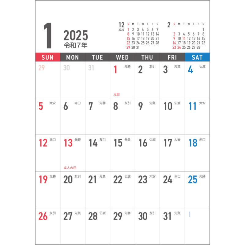 vertical calendar（2）