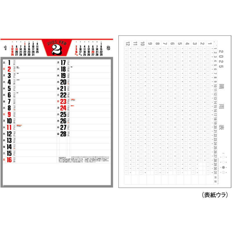 予定表文字（3）