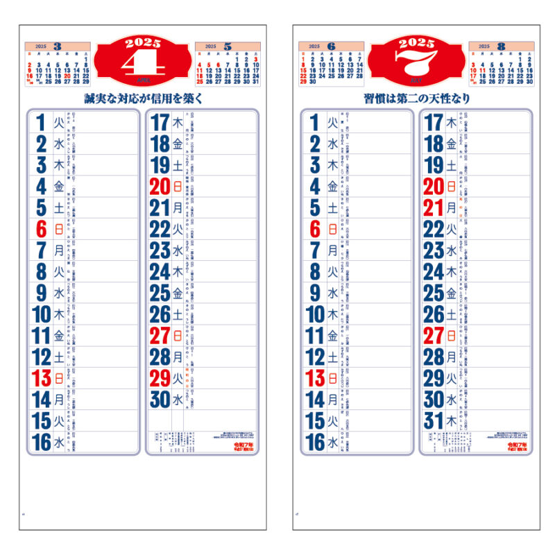 予定表格言文字（3）