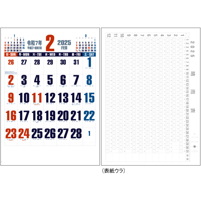 ﾎｯﾄﾒﾙﾄ・ＤＸ Ａ２文字（3）