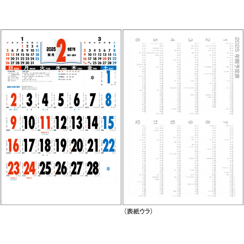 3色ジャンボ漢字百科（3）