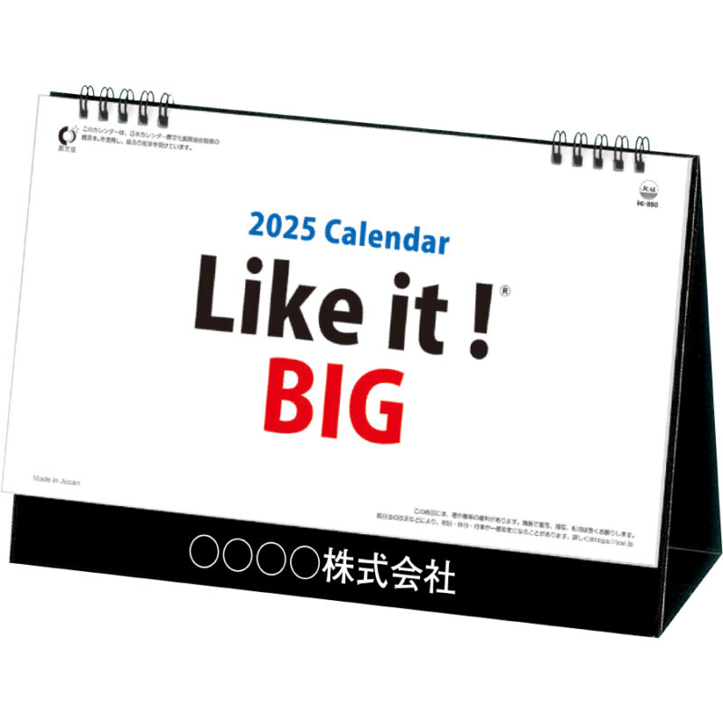 卓上　Like it! BIG