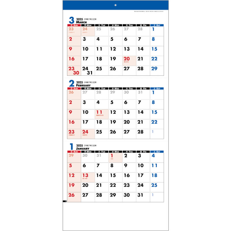 3ケ月・3色スケジュールカレンダー（3）