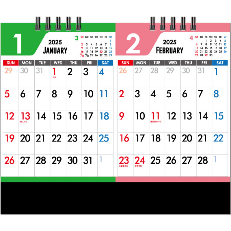 セパレート2ヶ月カレンダー（2）