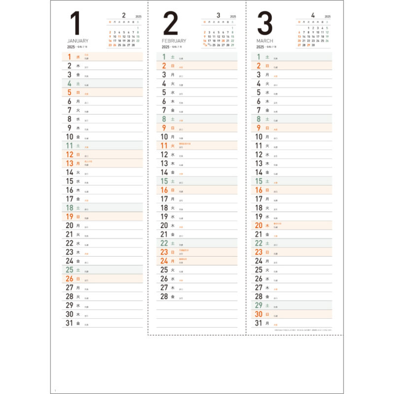 縦３ヶ月カレンダー（2）