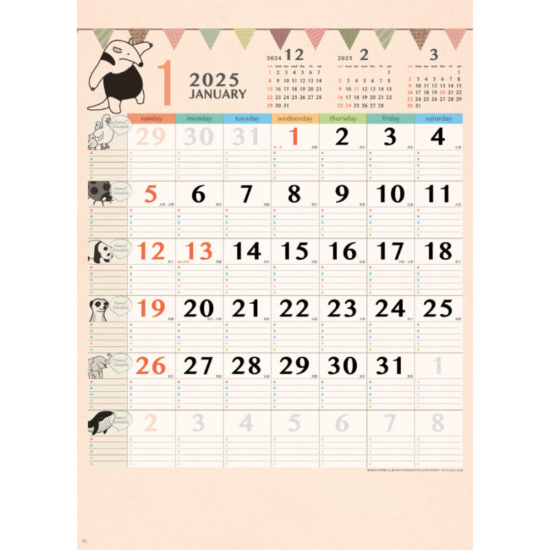 アニマルファミリーカレンダー（2）
