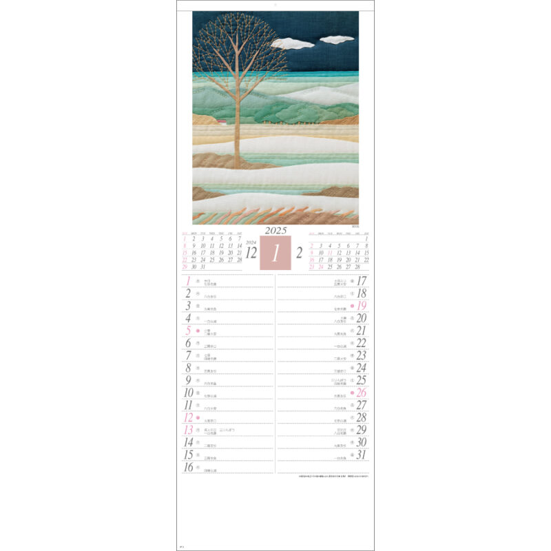 キルトアートカレンダー〈メモ付〉（2）