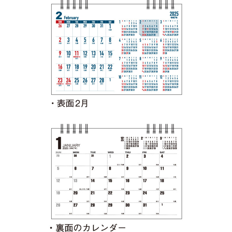 ビジネスプラン(年間カレンダー付)（2）