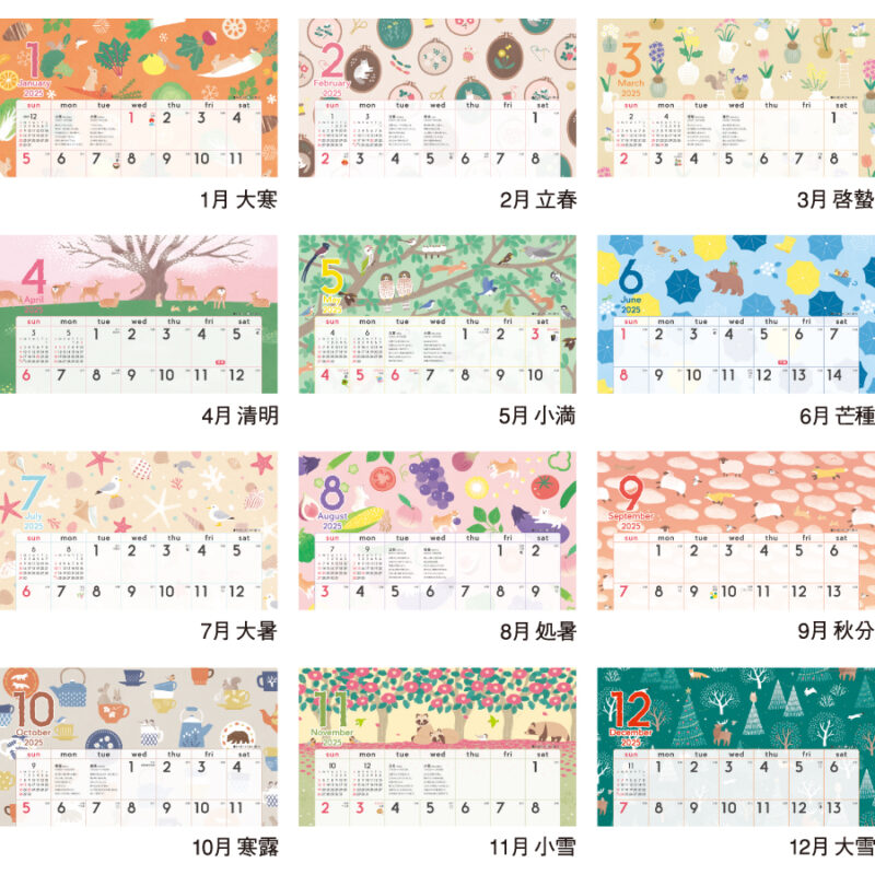 暦生活　季節のカレンダー（3）