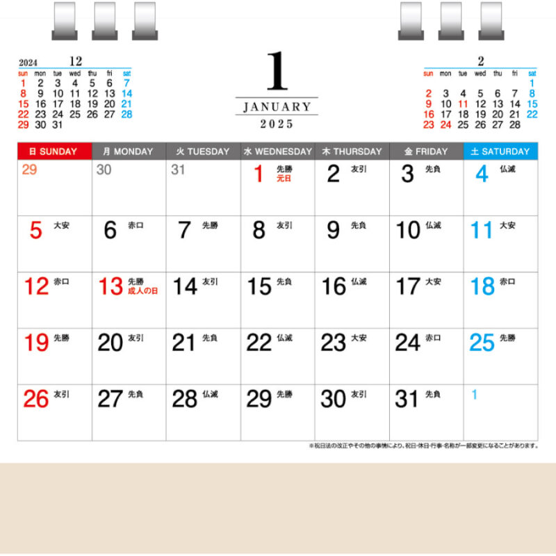 スケジュールカレンダー（3）
