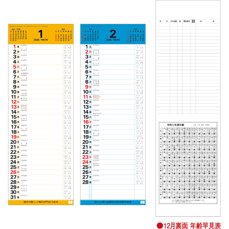 短冊　数字月表　紐付（3）