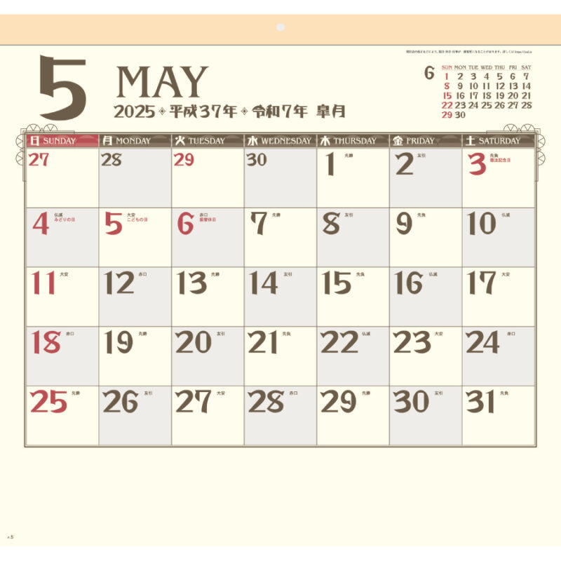 シンプル･モダンカレンダー（2）