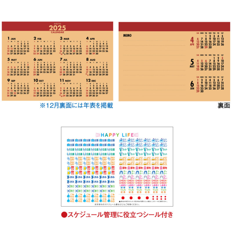 クラフトスケジュール（3）