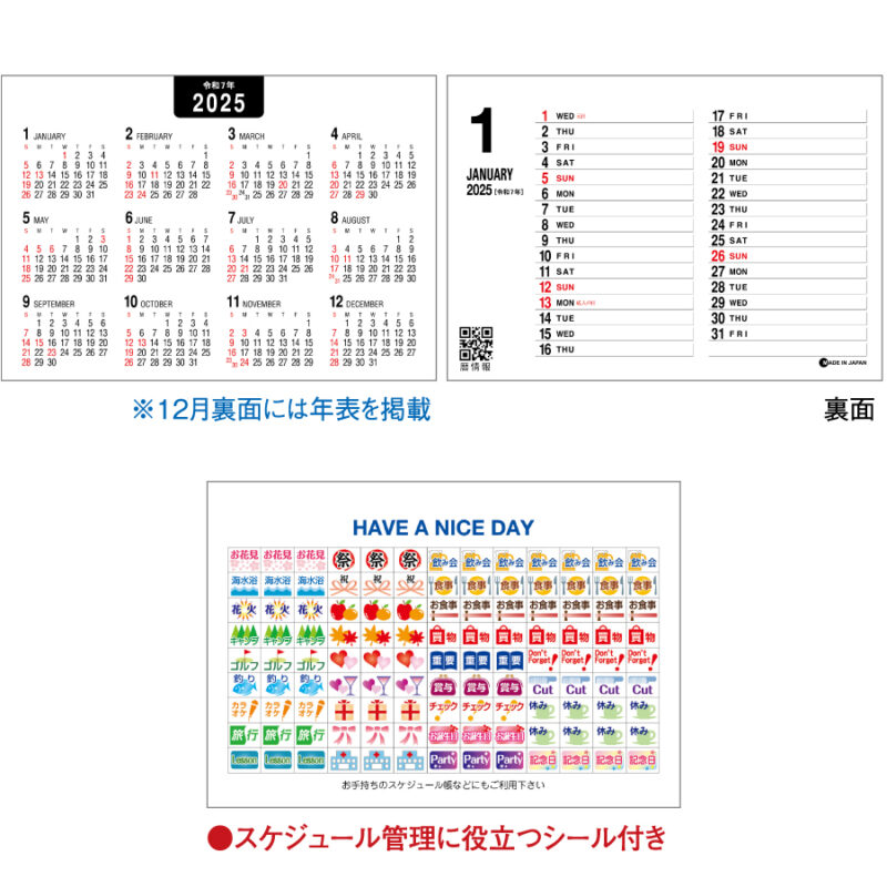 パーソナルスケジュール（エコペーパーリング）（3）