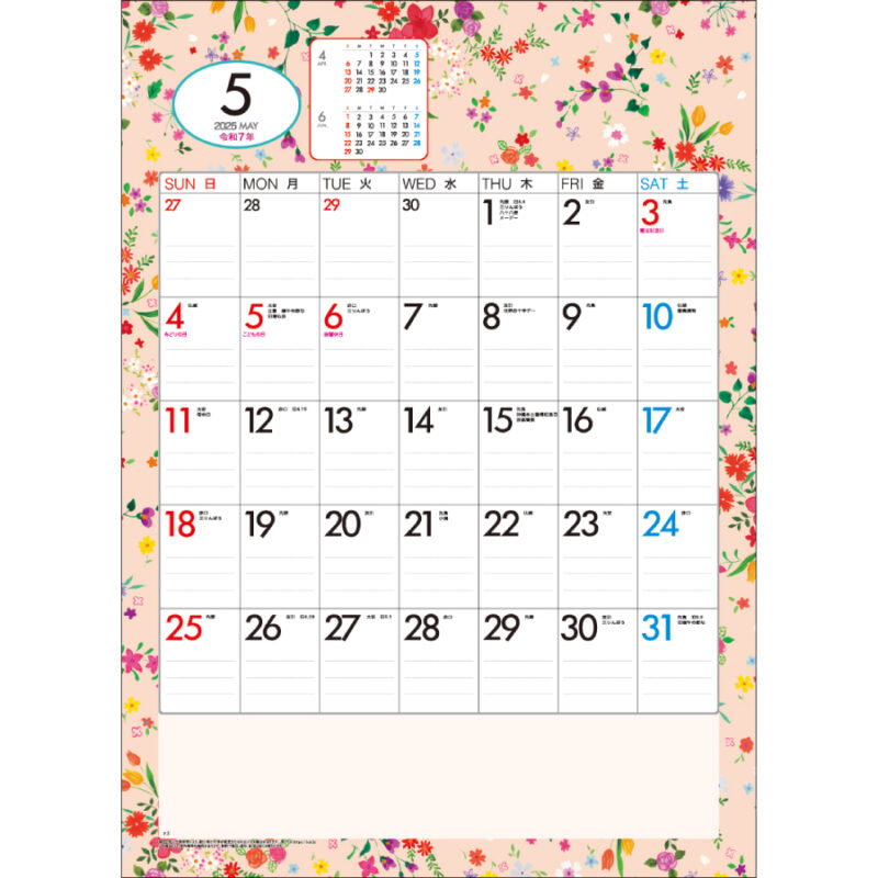 小花カラーカレンダー（2）