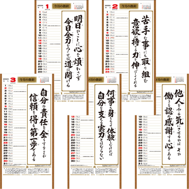 大型・行(くらしの標語カレンダー)（3）