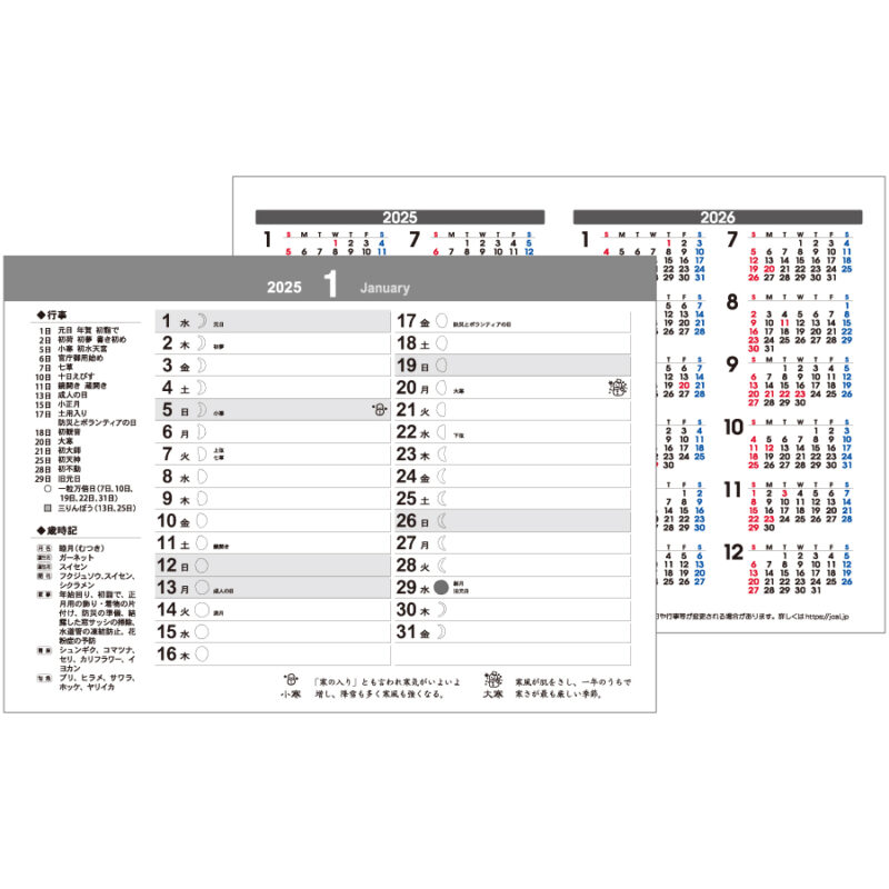 卓上Ｌ・年表付き文字（シール付）（3）