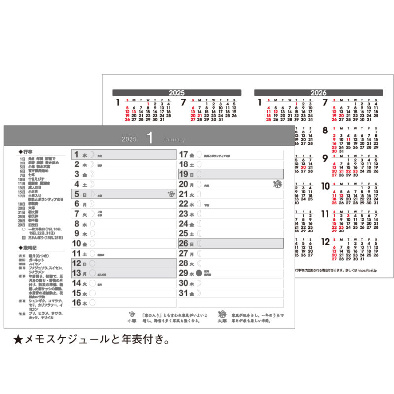 卓上Ｌ・ベーシック（シール付）（3）