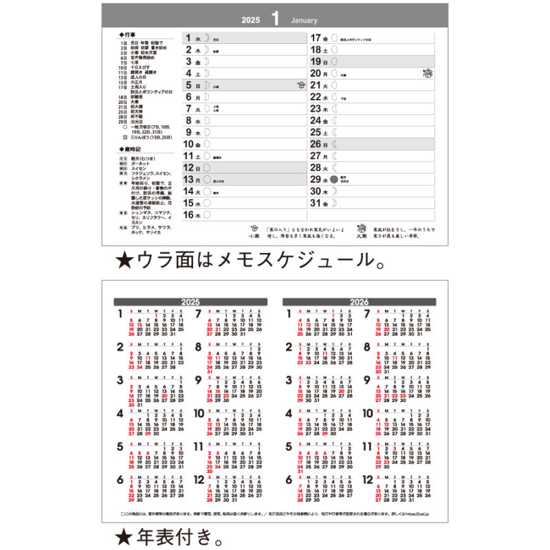 卓上Ｌ・ベーシック（日付マーカ−付）（3）