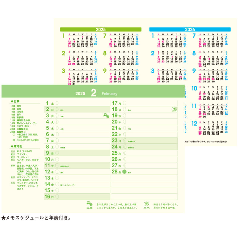 卓上Ｌ・花あそび（3）