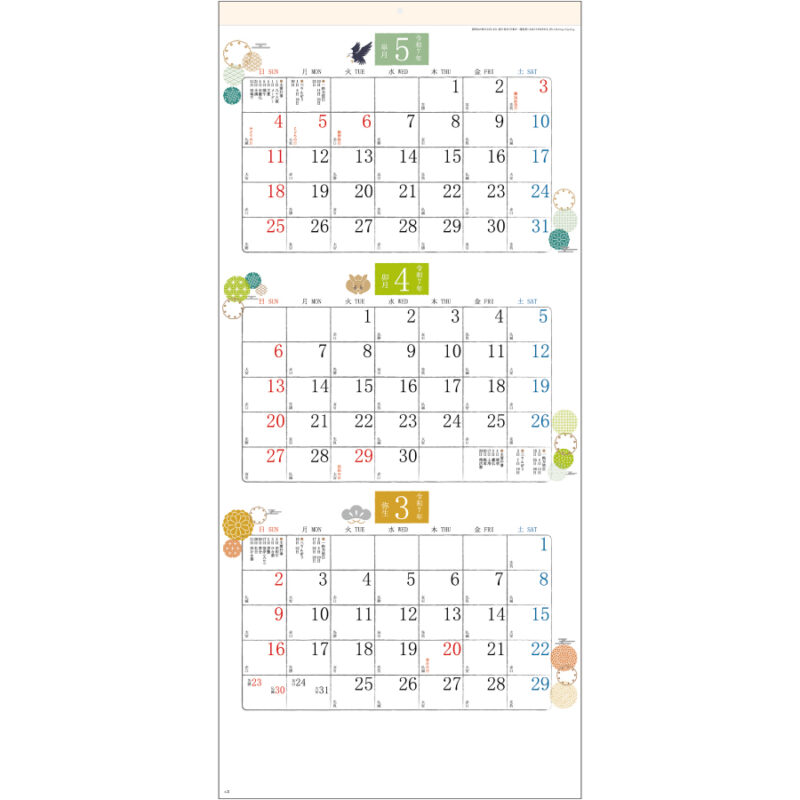 和もだんカレンダー（年表付・ｽﾘｰﾏﾝｽ）（2）