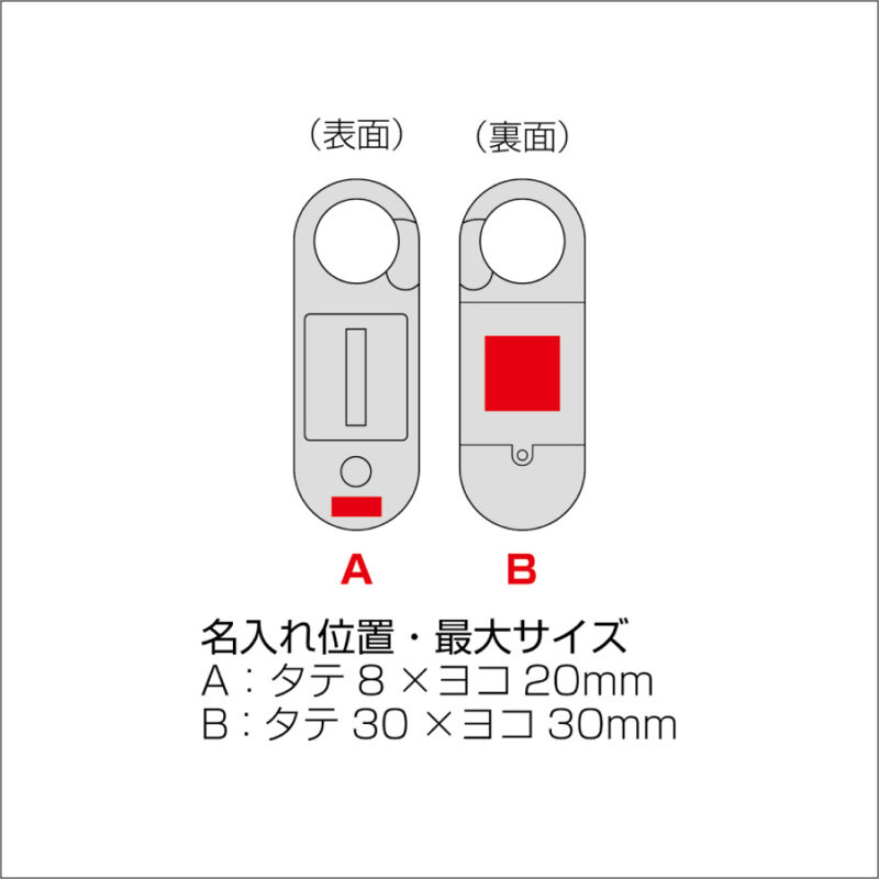 カラビナ付き蓄光2WAYライト（6）