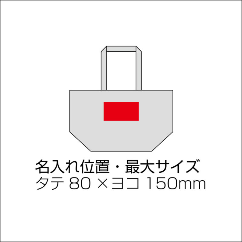 10オンス 厚生地マチ広コットントート（4）