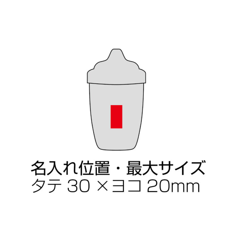 シェイカーハンディボトル（200ml）（4）