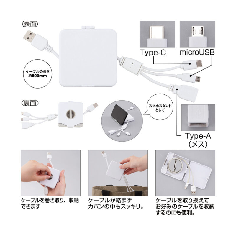 スマホスタンドになるケーブルホルダー (３ｉｎ１ケーブル付き)（5）