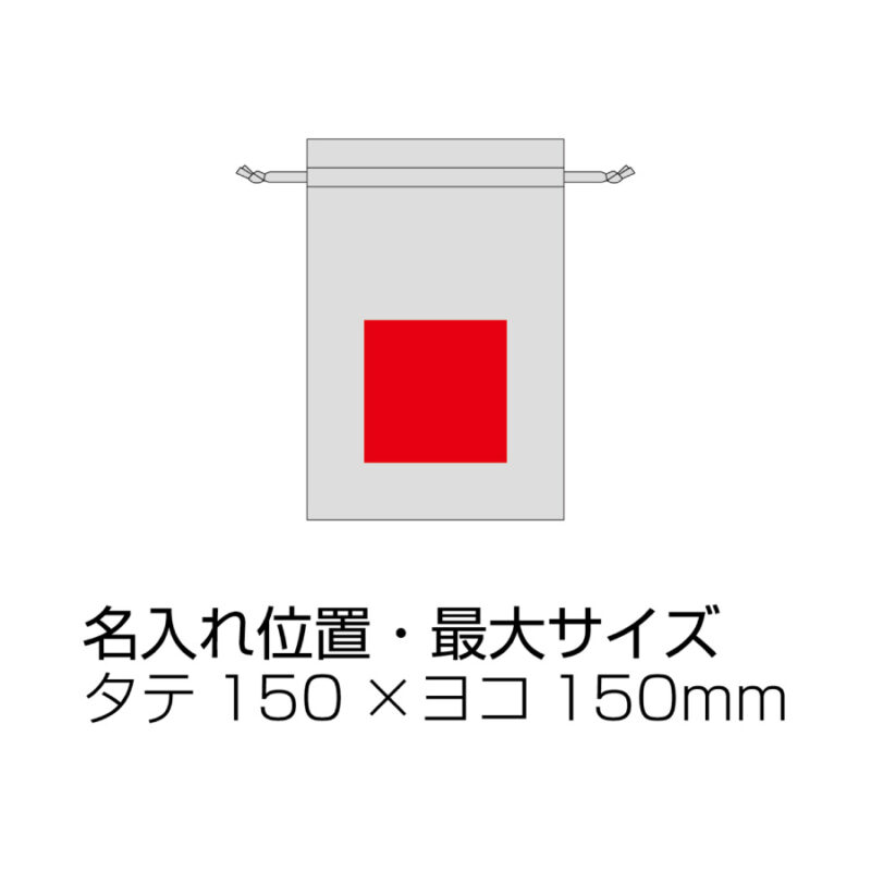 3.5オンス・コットンリネンギフト巾着 (L)（4）