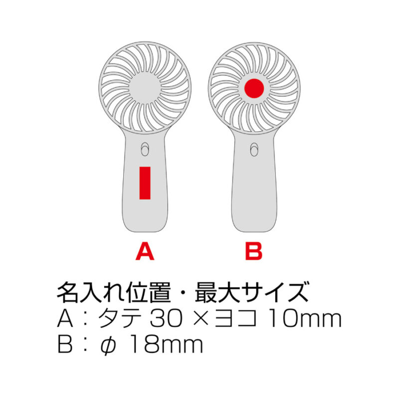 スタンド付き2WAYファン（6）