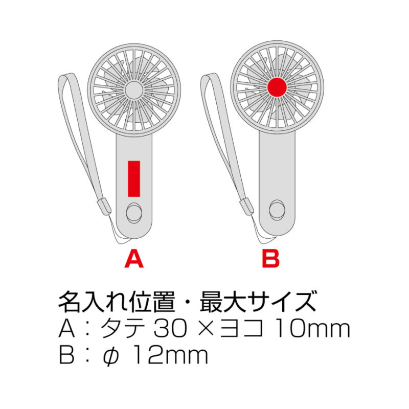 ハンドストラップ付き2WAYファン（5）