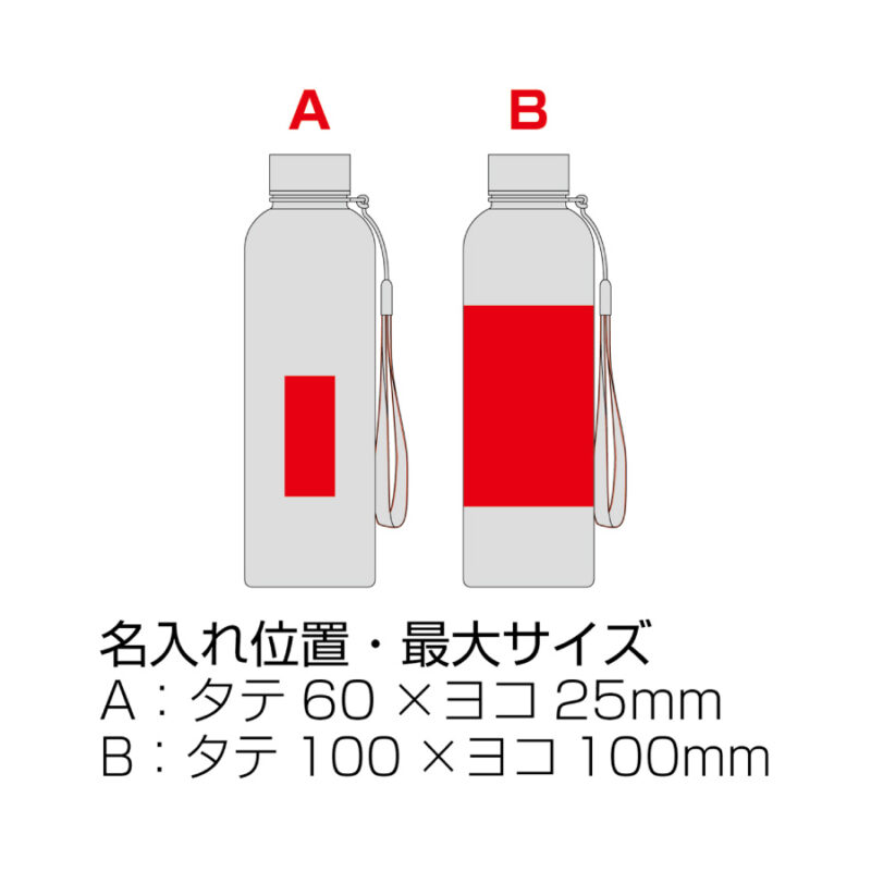 メモリ付きフロスティボトル550ml (ストラップ付き) (ホワイト)（6）