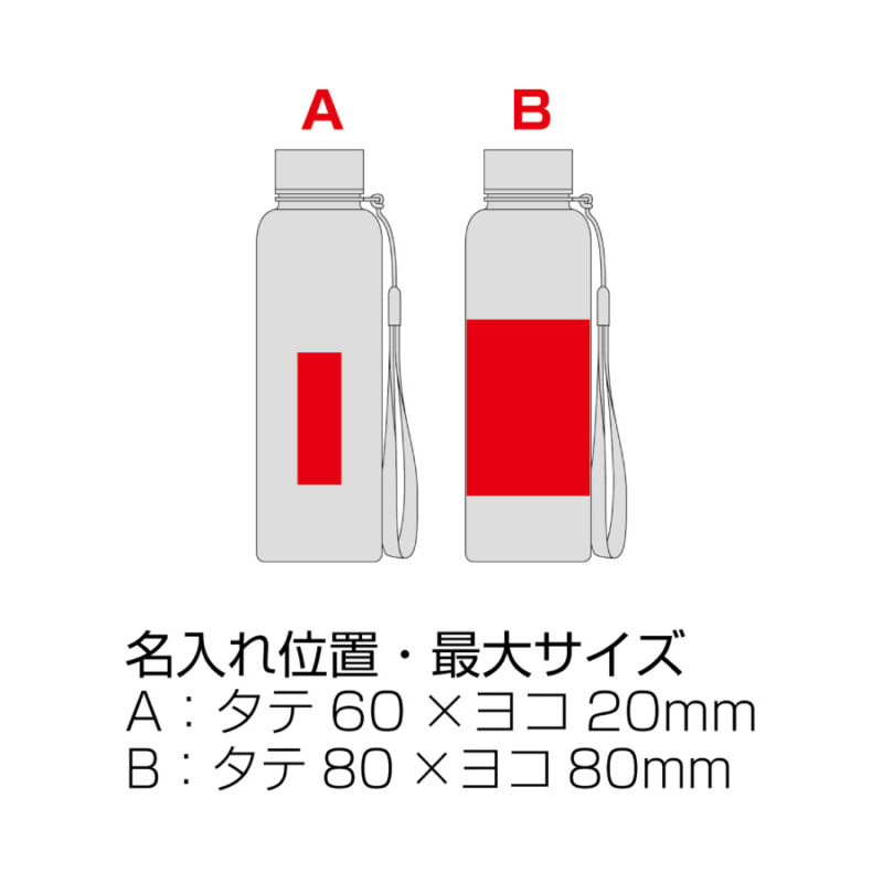 メモリ付きフロスティボトル350ml (ストラップ付き) (ホワイト)（6）