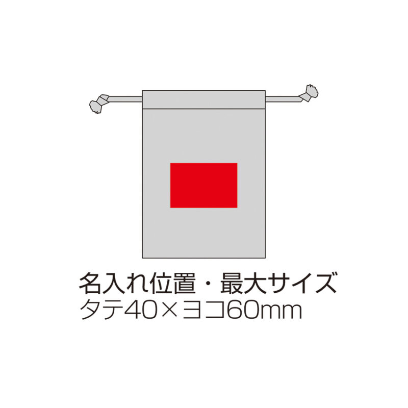 3.5オンス・コットン巾着（ＸＳ）（5）