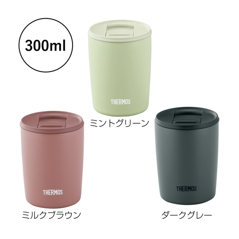 サーモス・真空断熱タンブラー（蓋付き）300ml　ミントグリーン（3）