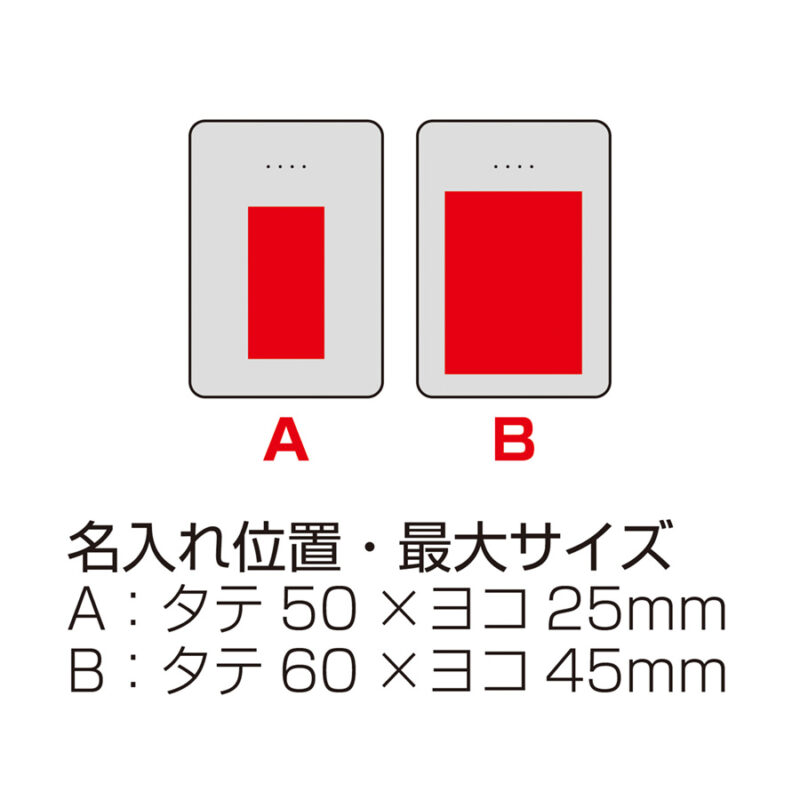 急速充電モバイルバッテリー5000（薄型軽量） ホワイト（5）