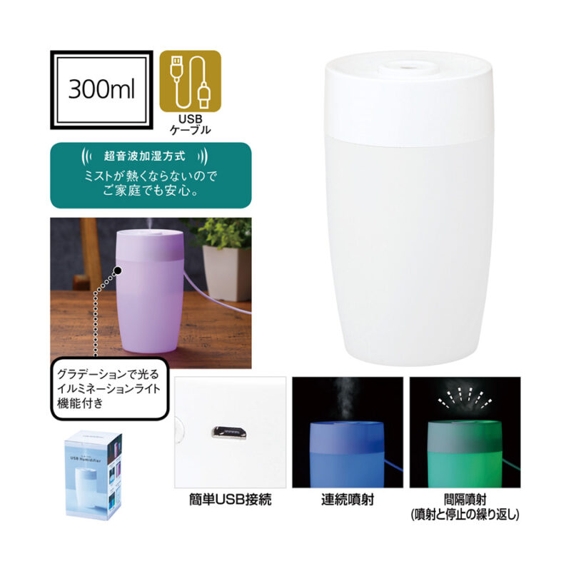 スリムタイプUSB加湿器（4）