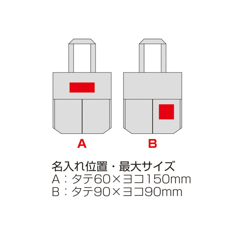 10オンス・厚生地2ポケットコットントート（マチ付）（5）