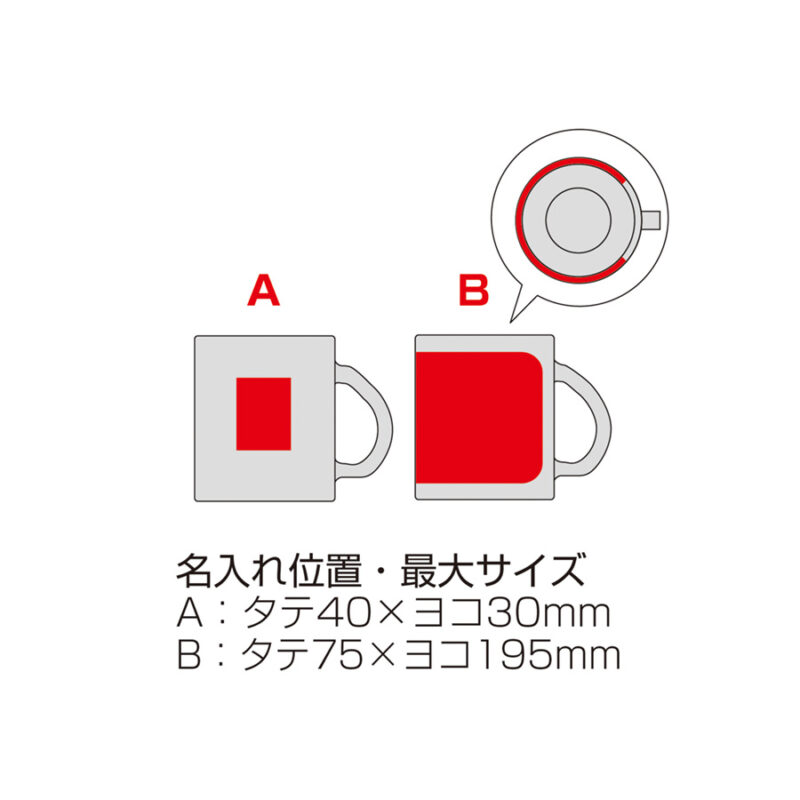 フロストガラスマグ（4）