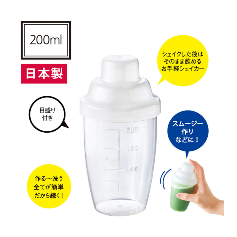 目盛り付きシェイカーボトル（200ml）（3）