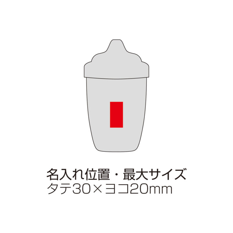 目盛り付きシェイカーボトル（200ml）（4）