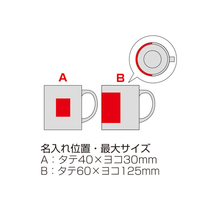 セルトナ・スタイリッシュマグカップ　レッド（5）