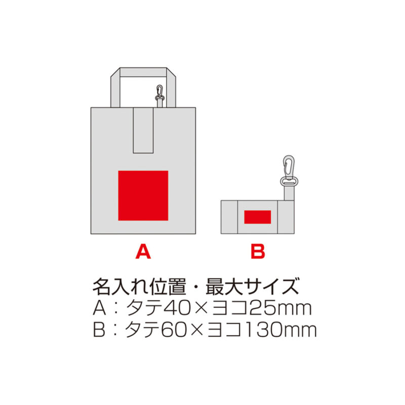 ポータブルリフレクターエコバッグ（フック付き）　ネイビー（6）